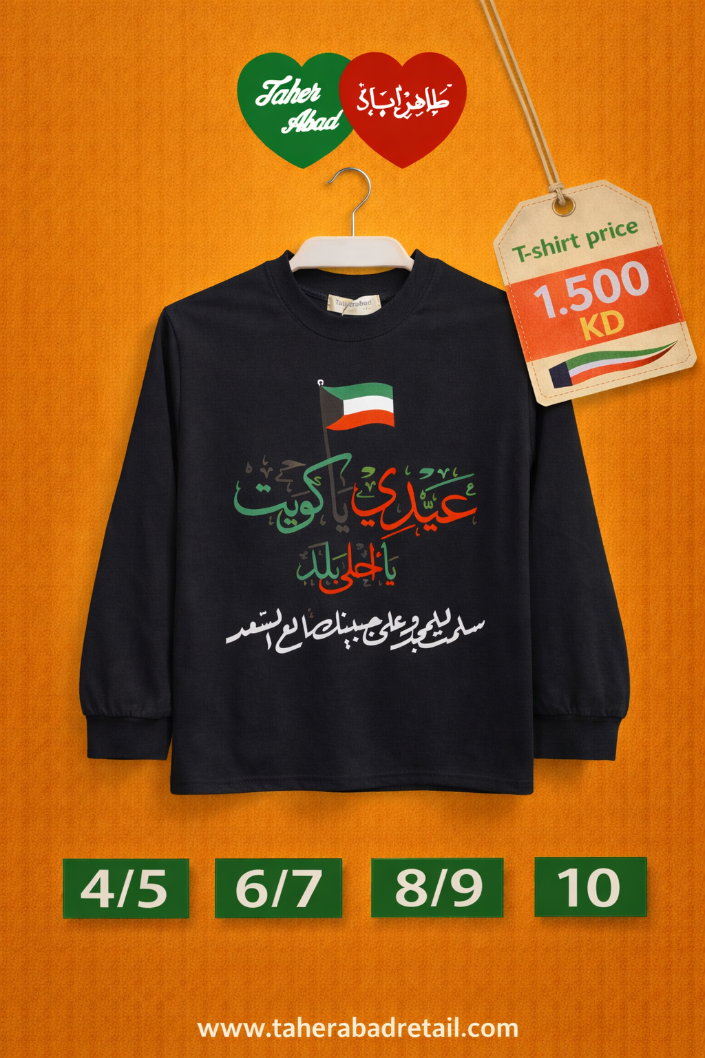 Black, long-sleeved t-shirt