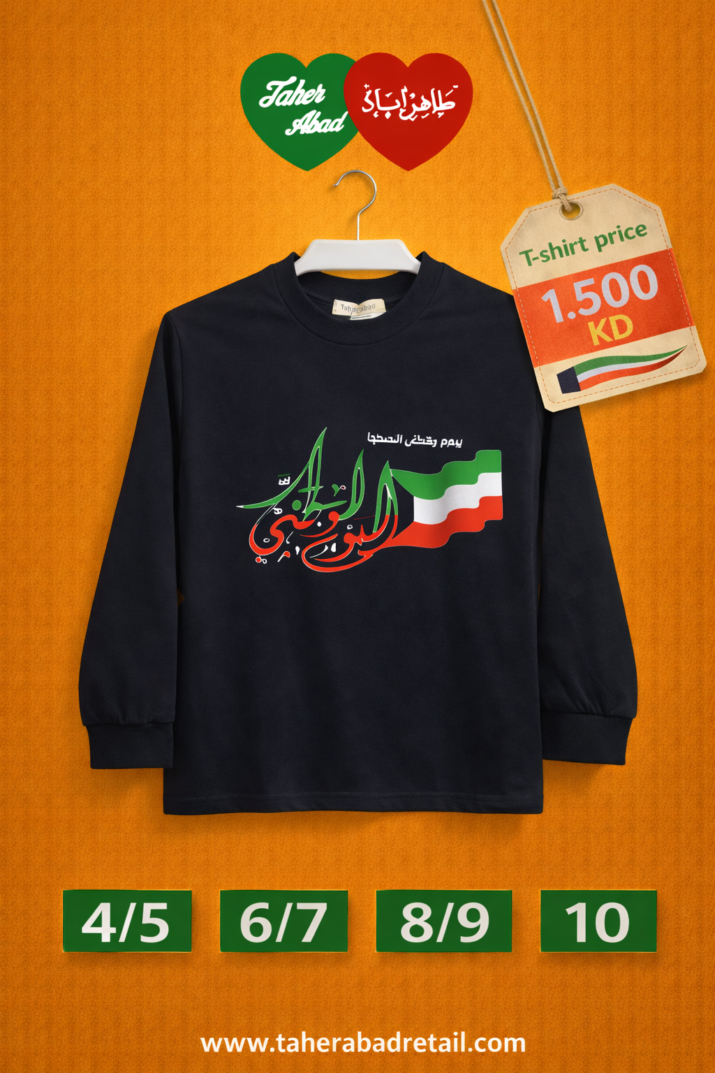 Black, long-sleeve t-shirt  Kuwait National Day